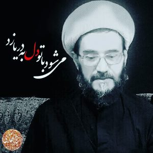 عرفان خمینی