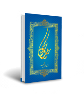 عرفان خمینی