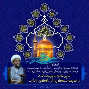 عرفان خمینی