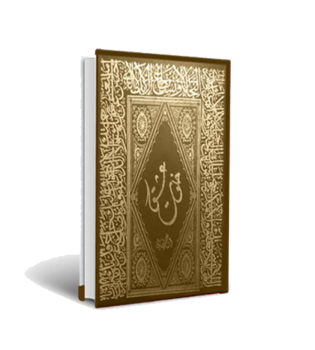 آثار حضرت استاد غفاری